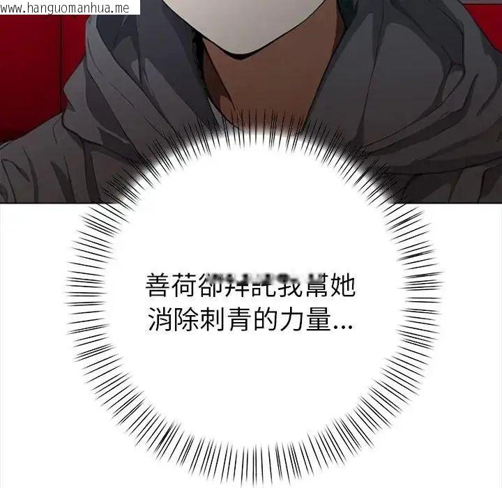 韩国漫画魔法刺青店韩漫_魔法刺青店-第19话在线免费阅读-韩国漫画-第34张图片