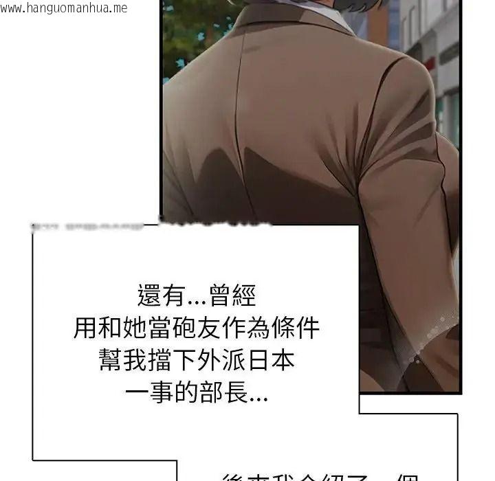 韩国漫画和正妹们的语言交换韩漫_和正妹们的语言交换-第12话在线免费阅读-韩国漫画-第133张图片