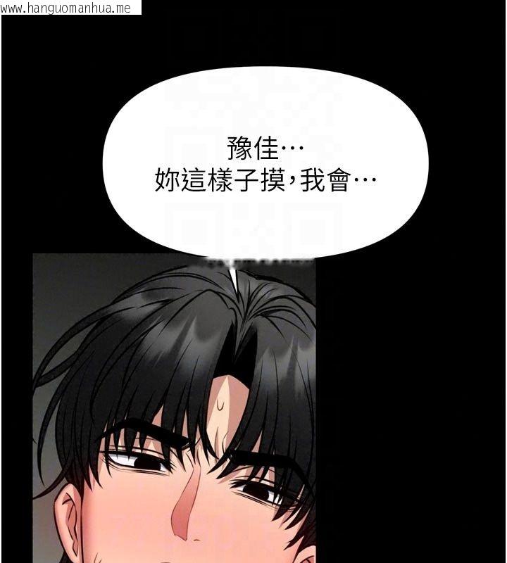 韩国漫画馆长是大野狼韩漫_馆长是大野狼-第37话-给我看看馆长射精的样子在线免费阅读-韩国漫画-第65张图片