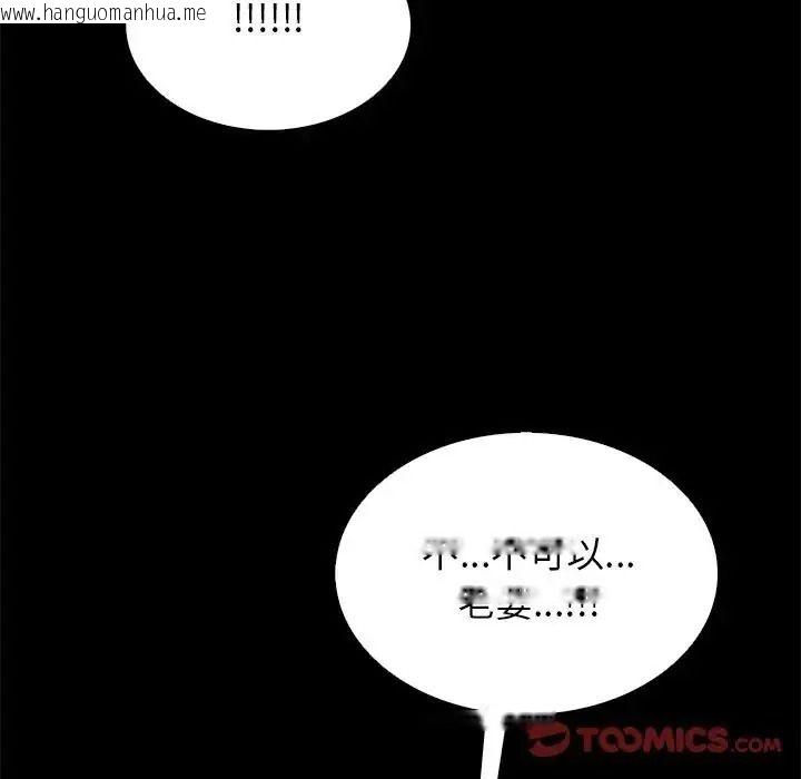 韩国漫画与爸爸的情妇共处一室韩漫_与爸爸的情妇共处一室-第20话在线免费阅读-韩国漫画-第57张图片