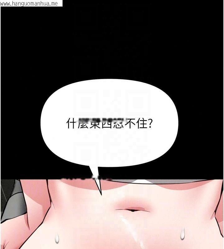 韩国漫画馆长是大野狼韩漫_馆长是大野狼-第37话-给我看看馆长射精的样子在线免费阅读-韩国漫画-第123张图片