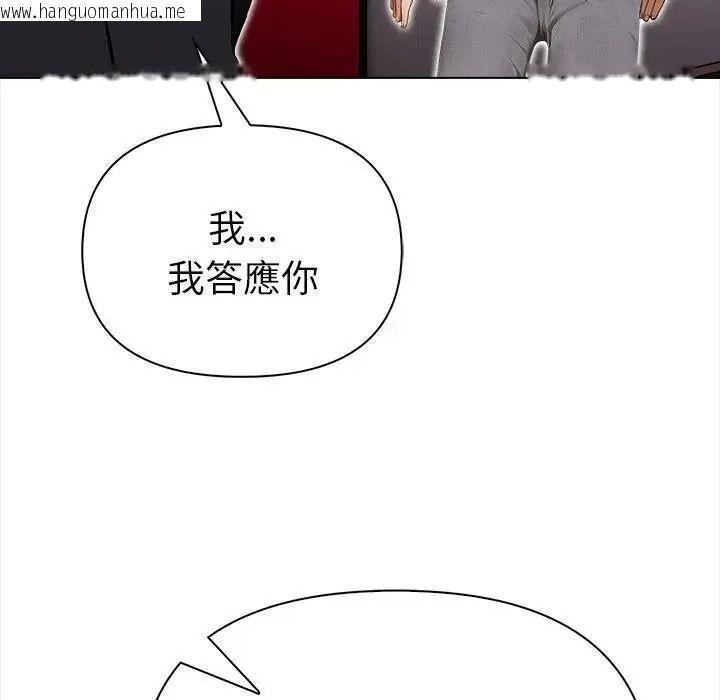 韩国漫画魔法刺青店韩漫_魔法刺青店-第19话在线免费阅读-韩国漫画-第97张图片