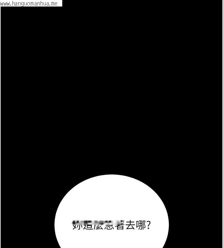韩国漫画猎艳管理员韩漫_猎艳管理员-第59话-妳越来越像母狗了在线免费阅读-韩国漫画-第156张图片