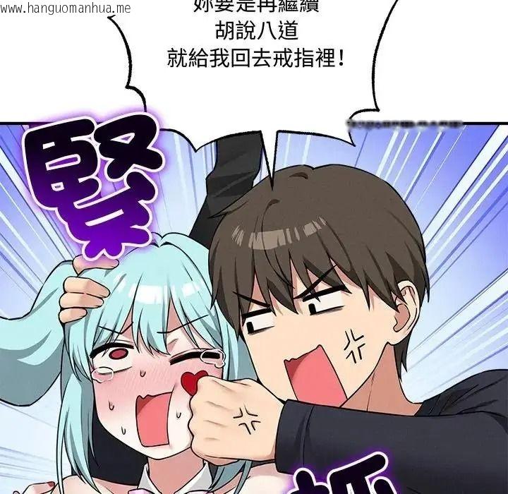 韩国漫画神秘的桌游韩漫_神秘的桌游-第20话在线免费阅读-韩国漫画-第54张图片