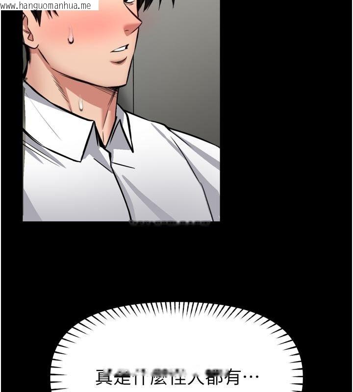 韩国漫画馆长是大野狼韩漫_馆长是大野狼-第37话-给我看看馆长射精的样子在线免费阅读-韩国漫画-第42张图片