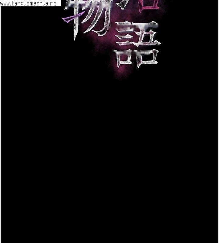 韩国漫画堕落物语2韩漫_堕落物语2-第72话-请看我爽到高潮的表情在线免费阅读-韩国漫画-第29张图片