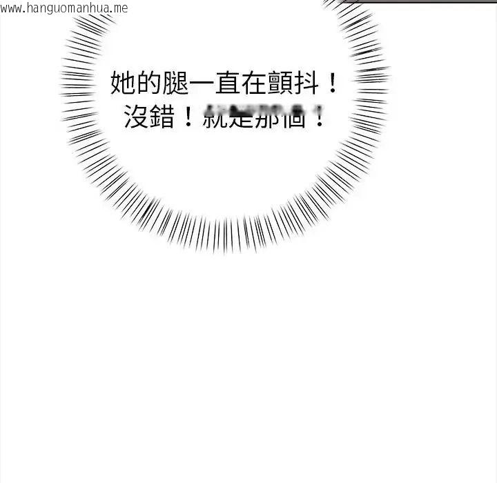 韩国漫画魔法刺青店韩漫_魔法刺青店-第19话在线免费阅读-韩国漫画-第73张图片
