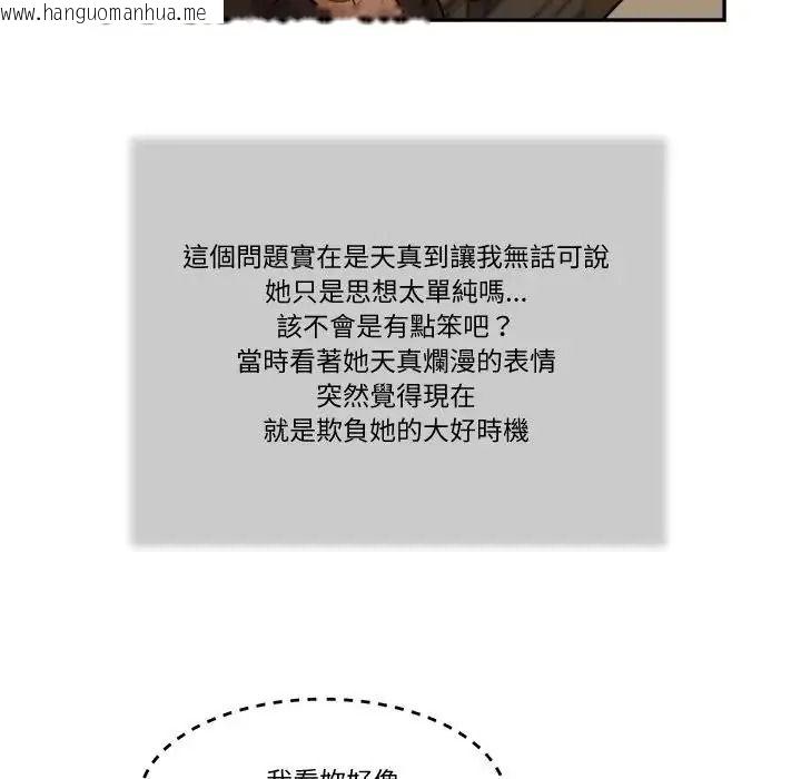 韩国漫画我的初体验韩漫_我的初体验-第29话在线免费阅读-韩国漫画-第12张图片