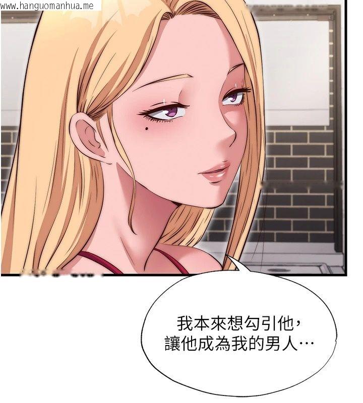 韩国漫画民宿精营中韩漫_民宿精营中-第78话-我怎么硬不起来了?在线免费阅读-韩国漫画-第77张图片