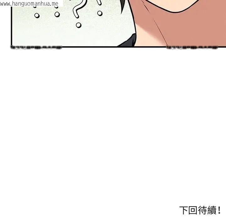 韩国漫画神秘的桌游韩漫_神秘的桌游-第20话在线免费阅读-韩国漫画-第164张图片