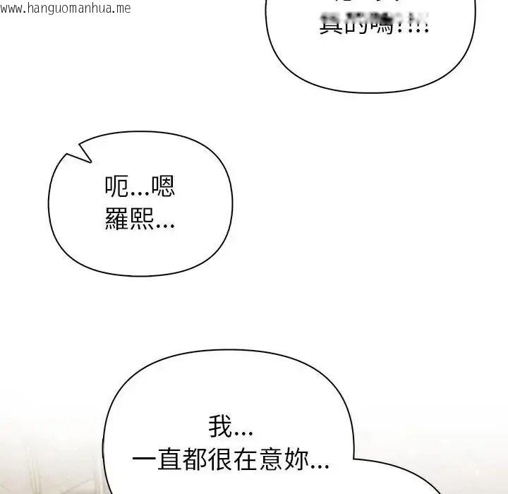 韩国漫画和正妹们的语言交换韩漫_和正妹们的语言交换-第12话在线免费阅读-韩国漫画-第41张图片