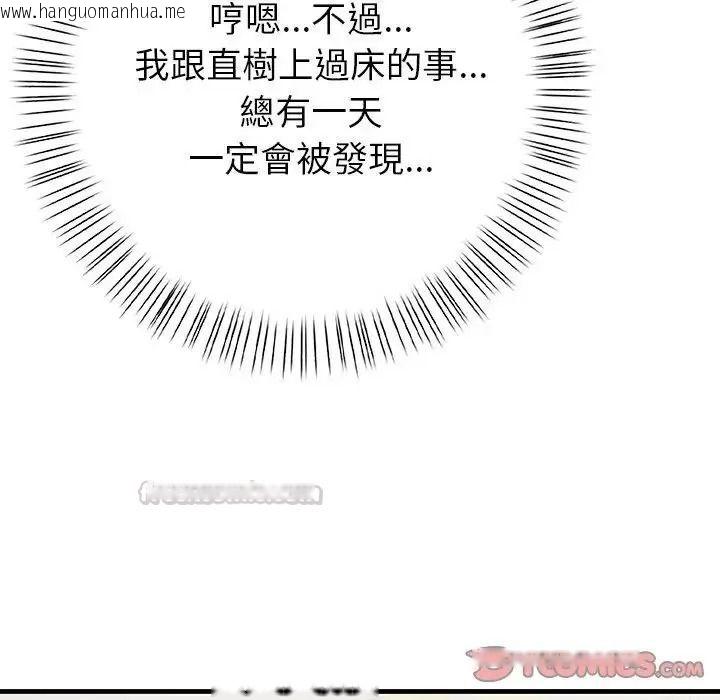 韩国漫画和正妹们的语言交换韩漫_和正妹们的语言交换-第12话在线免费阅读-韩国漫画-第30张图片