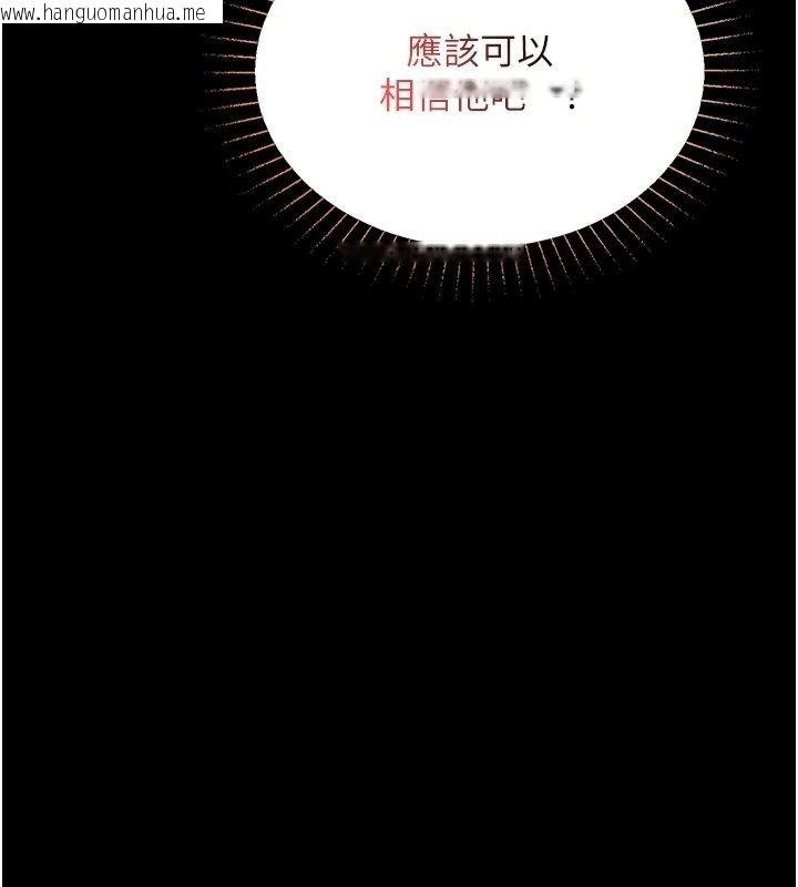 韩国漫画女友不能说的事韩漫_女友不能说的事-第31话-破碎的家庭在线免费阅读-韩国漫画-第28张图片