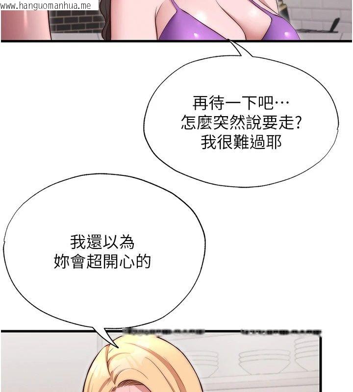 韩国漫画民宿精营中韩漫_民宿精营中-第78话-我怎么硬不起来了?在线免费阅读-韩国漫画-第81张图片