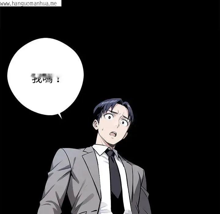 韩国漫画黑道X上班族/我身体里的那个家伙韩漫_黑道X上班族/我身体里的那个家伙-第77话在线免费阅读-韩国漫画-第20张图片