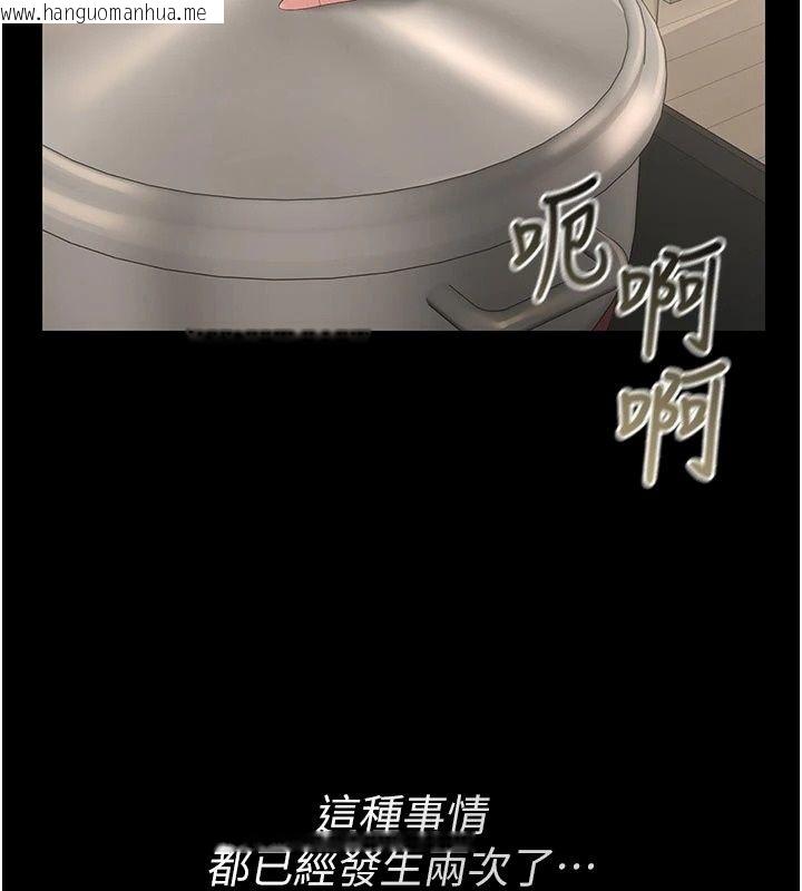 韩国漫画猎艳管理员韩漫_猎艳管理员-第59话-妳越来越像母狗了在线免费阅读-韩国漫画-第136张图片