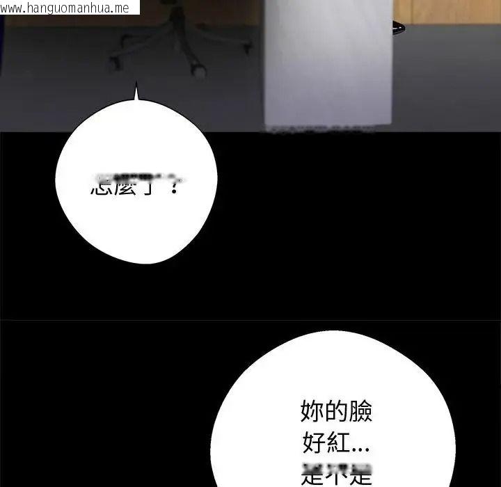 韩国漫画黑道X上班族/我身体里的那个家伙韩漫_黑道X上班族/我身体里的那个家伙-第77话在线免费阅读-韩国漫画-第119张图片