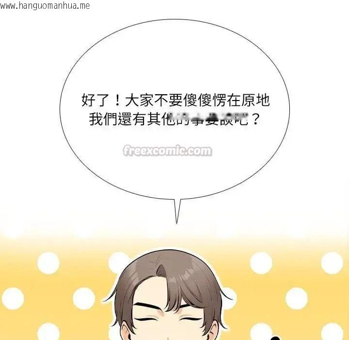 韩国漫画纯洁游戏韩漫_纯洁游戏-第8话在线免费阅读-韩国漫画-第45张图片