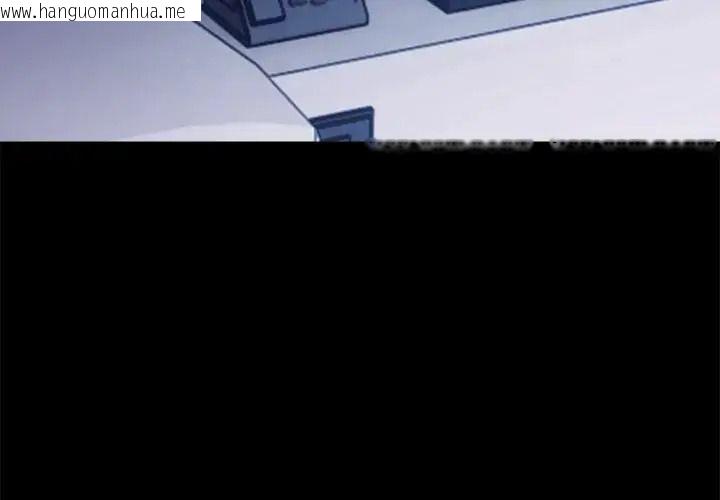 韩国漫画与爸爸的情妇共处一室韩漫_与爸爸的情妇共处一室-第20话在线免费阅读-韩国漫画-第4张图片