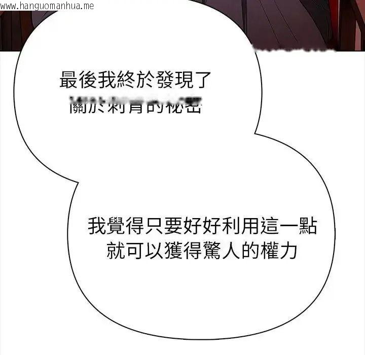 韩国漫画魔法刺青店韩漫_魔法刺青店-第19话在线免费阅读-韩国漫画-第64张图片