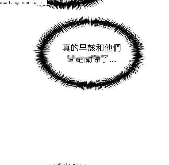 韩国漫画疯狂真爱韩漫_疯狂真爱-第17话在线免费阅读-韩国漫画-第25张图片