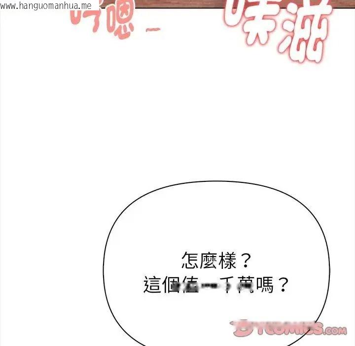 韩国漫画魔法刺青店韩漫_魔法刺青店-第19话在线免费阅读-韩国漫画-第132张图片
