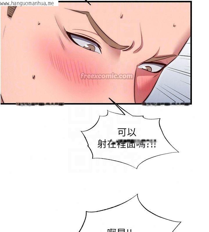 韩国漫画民宿精营中韩漫_民宿精营中-第78话-我怎么硬不起来了?在线免费阅读-韩国漫画-第30张图片
