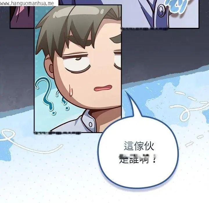 韩国漫画摸鱼生存指南/上班不要太认真韩漫_摸鱼生存指南/上班不要太认真-第67话在线免费阅读-韩国漫画-第35张图片