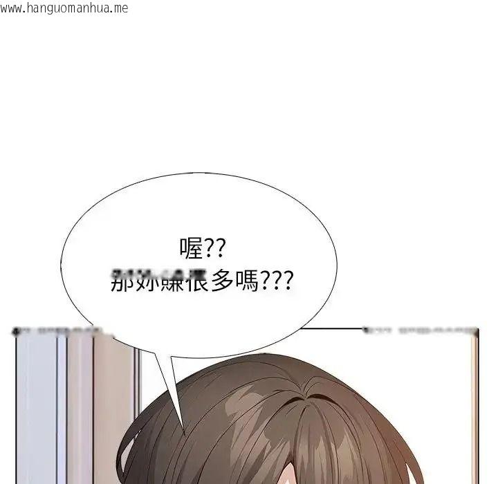 韩国漫画疯狂真爱韩漫_疯狂真爱-第17话在线免费阅读-韩国漫画-第38张图片