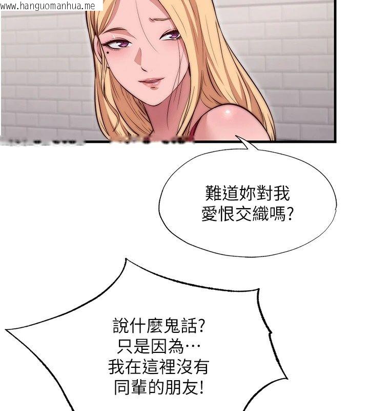 韩国漫画民宿精营中韩漫_民宿精营中-第78话-我怎么硬不起来了?在线免费阅读-韩国漫画-第82张图片