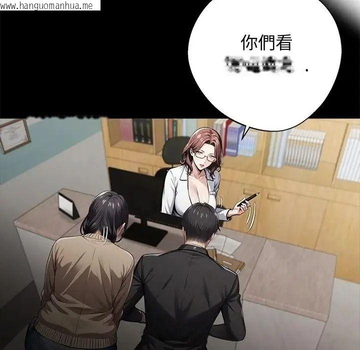 韩国漫画黑道X上班族/我身体里的那个家伙韩漫_黑道X上班族/我身体里的那个家伙-第77话在线免费阅读-韩国漫画-第88张图片