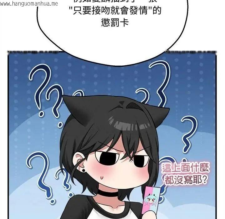 韩国漫画神秘的桌游韩漫_神秘的桌游-第20话在线免费阅读-韩国漫画-第125张图片
