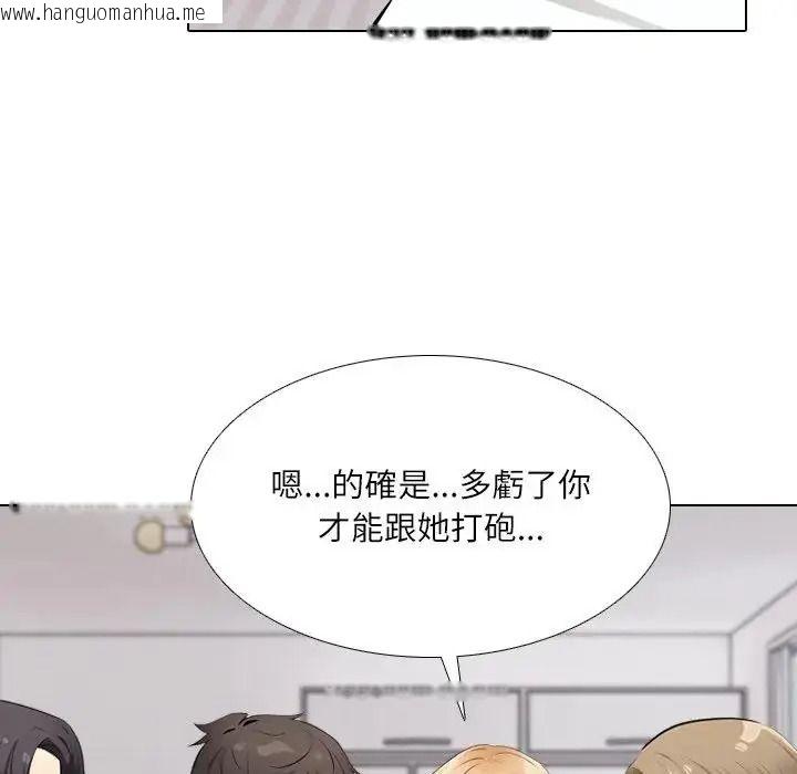韩国漫画纯洁游戏韩漫_纯洁游戏-第8话在线免费阅读-韩国漫画-第52张图片