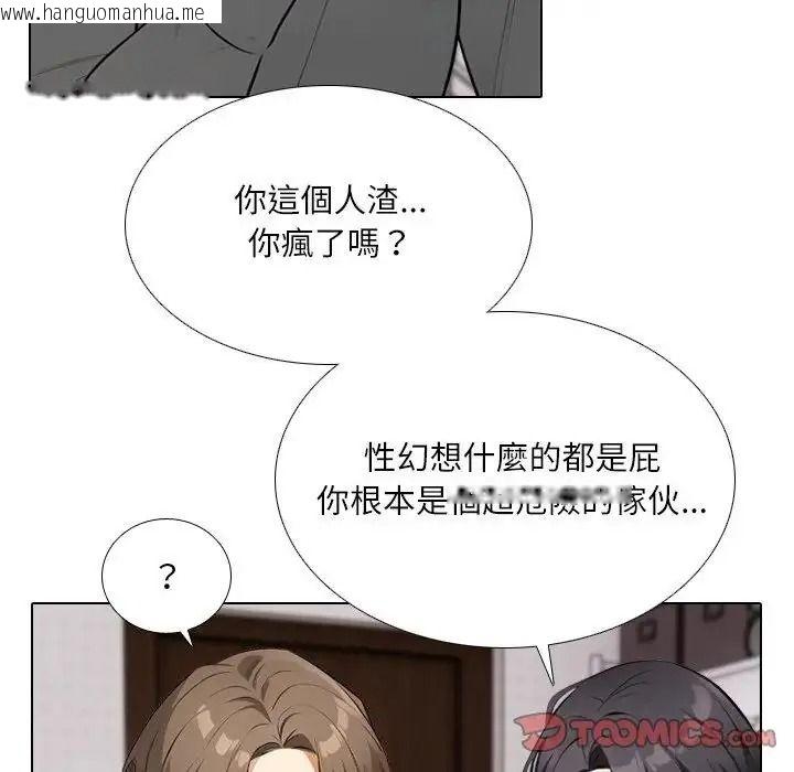韩国漫画纯洁游戏韩漫_纯洁游戏-第8话在线免费阅读-韩国漫画-第74张图片