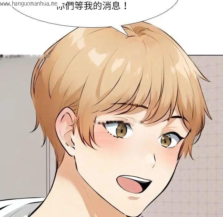 韩国漫画纯洁游戏韩漫_纯洁游戏-第8话在线免费阅读-韩国漫画-第112张图片