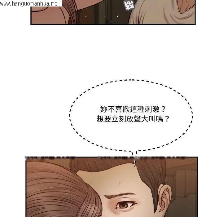 韩国漫画我的初体验韩漫_我的初体验-第29话在线免费阅读-韩国漫画-第24张图片
