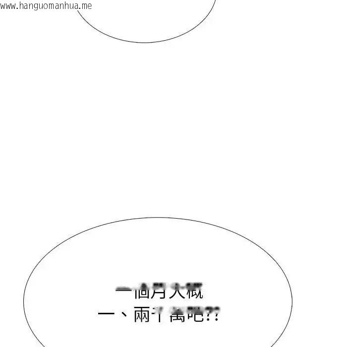 韩国漫画疯狂真爱韩漫_疯狂真爱-第17话在线免费阅读-韩国漫画-第41张图片