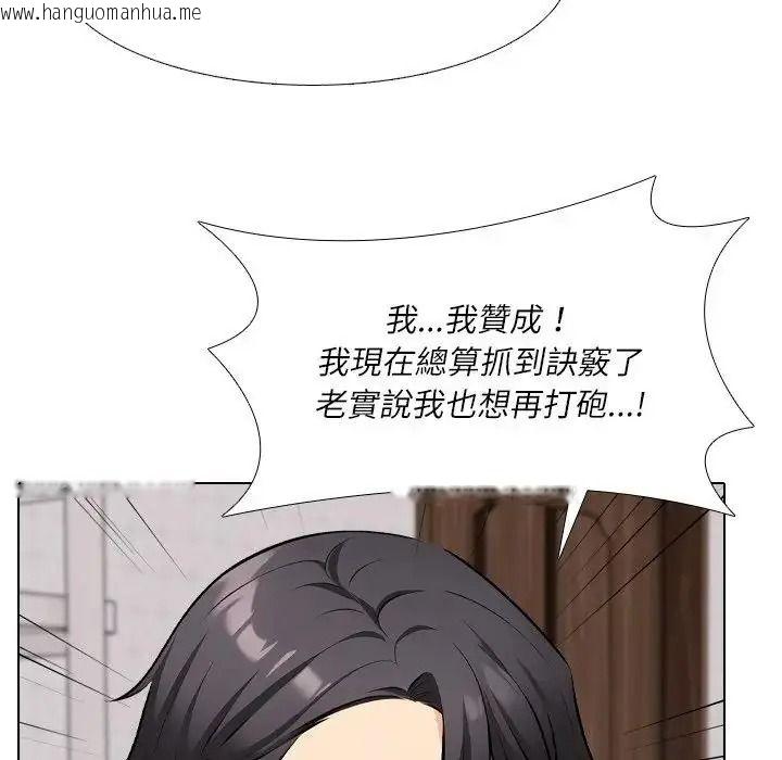 韩国漫画纯洁游戏韩漫_纯洁游戏-第8话在线免费阅读-韩国漫画-第59张图片