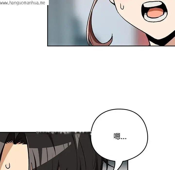 韩国漫画下班后的例行恋爱/下班后的秘密关系韩漫_下班后的例行恋爱/下班后的秘密关系-第124话在线免费阅读-韩国漫画-第13张图片