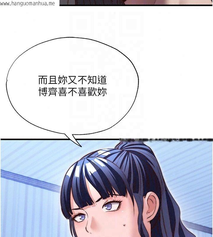 韩国漫画民宿精营中韩漫_民宿精营中-第78话-我怎么硬不起来了?在线免费阅读-韩国漫画-第19张图片
