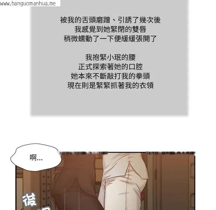 韩国漫画我的初体验韩漫_我的初体验-第29话在线免费阅读-韩国漫画-第19张图片