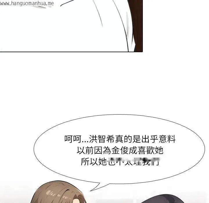 韩国漫画纯洁游戏韩漫_纯洁游戏-第8话在线免费阅读-韩国漫画-第106张图片