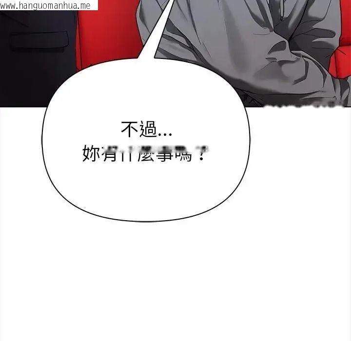 韩国漫画魔法刺青店韩漫_魔法刺青店-第19话在线免费阅读-韩国漫画-第53张图片