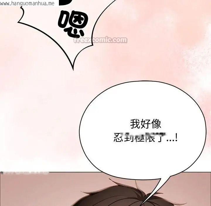 韩国漫画那个小太妹韩漫_那个小太妹-第27话在线免费阅读-韩国漫画-第105张图片