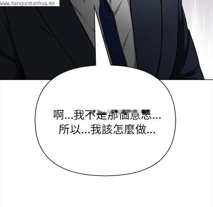 韩国漫画魔法刺青店韩漫_魔法刺青店-第19话在线免费阅读-韩国漫画-第94张图片