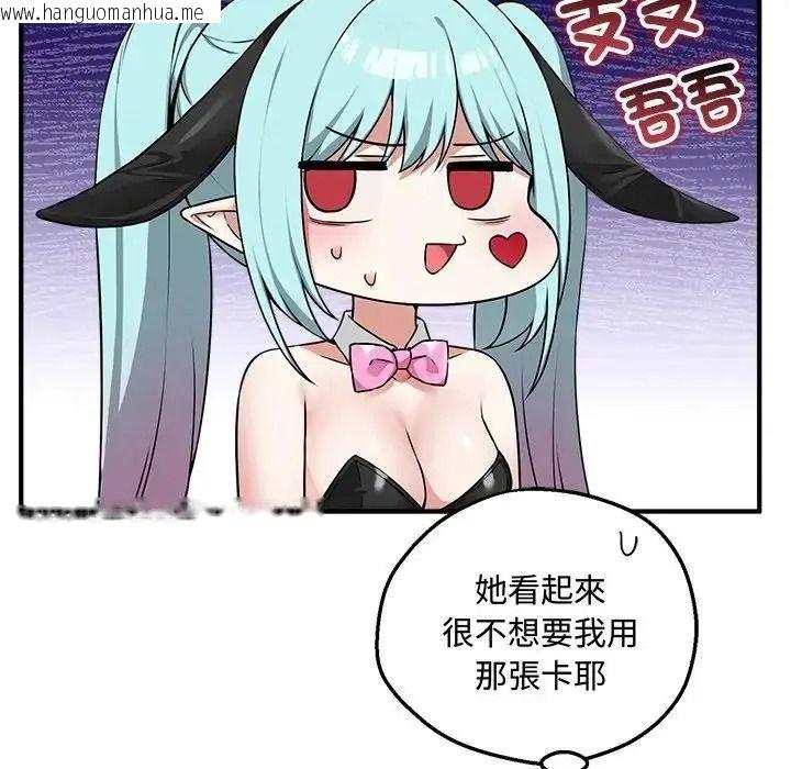 韩国漫画神秘的桌游韩漫_神秘的桌游-第20话在线免费阅读-韩国漫画-第96张图片