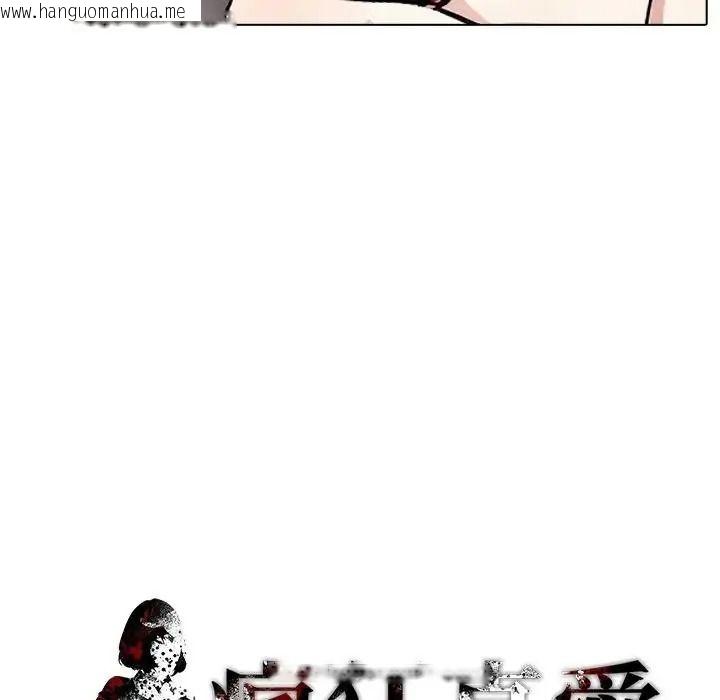 韩国漫画疯狂真爱韩漫_疯狂真爱-第17话在线免费阅读-韩国漫画-第142张图片