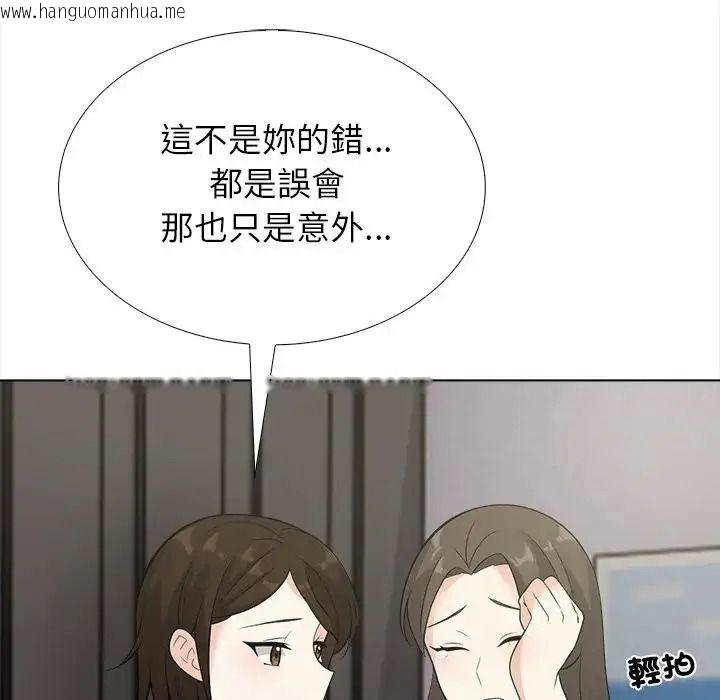 韩国漫画与爸爸的情妇共处一室韩漫_与爸爸的情妇共处一室-第20话在线免费阅读-韩国漫画-第110张图片