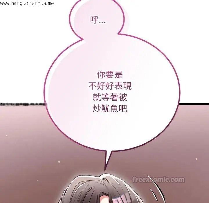 韩国漫画满意度评鉴中韩漫_满意度评鉴中-第16话在线免费阅读-韩国漫画-第90张图片