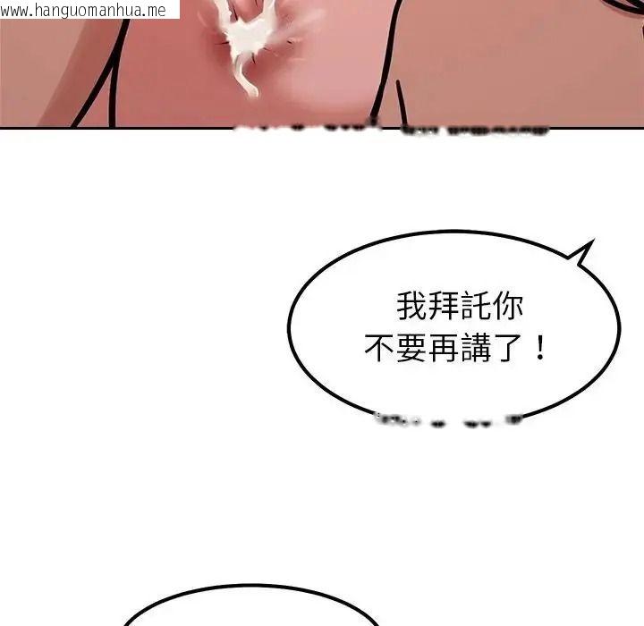 韩国漫画要成为男子汉韩漫_要成为男子汉-第28话在线免费阅读-韩国漫画-第83张图片